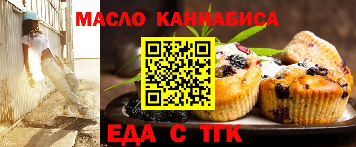 Печенье с ТГК конопля  Вход с VPN  Лысьва 