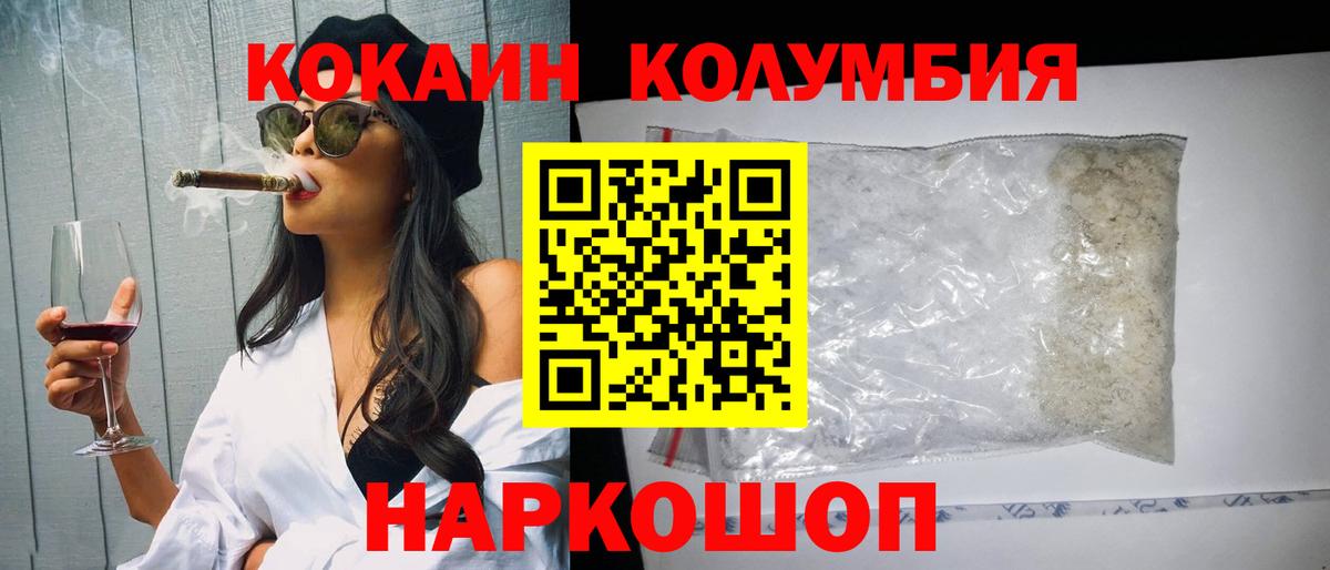 Cocaine Перу Лысьва