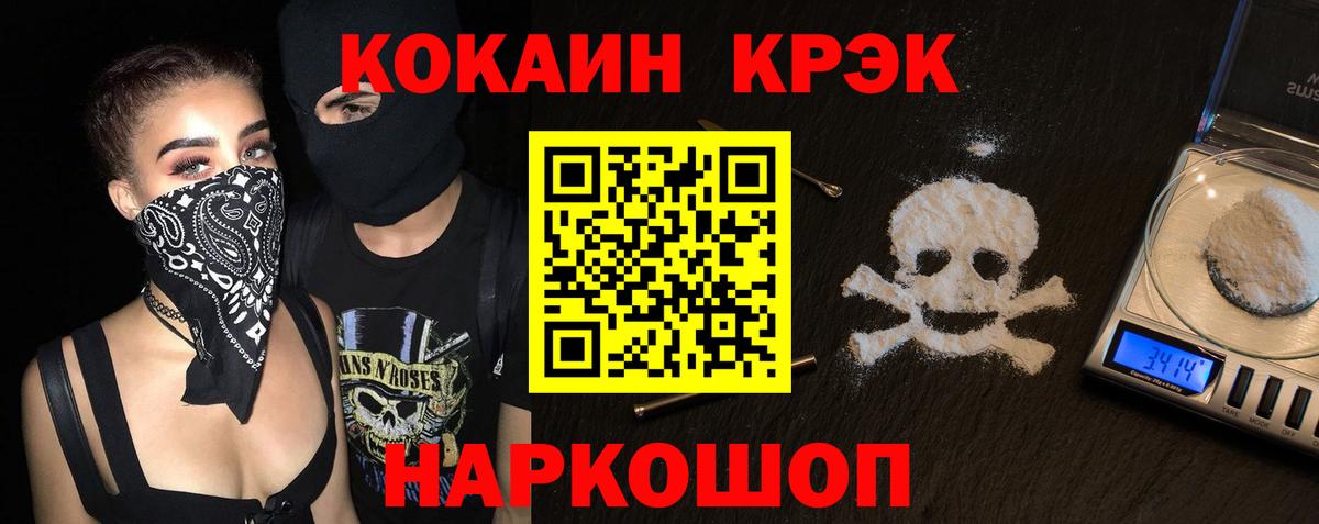 Лысьва  КОКАИН Fish Scale  Вход с VPN  Cocaine VHQ 