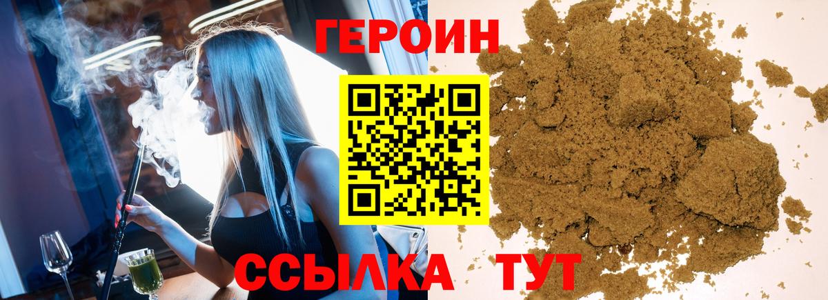 ГЕРОИН белый Лысьва