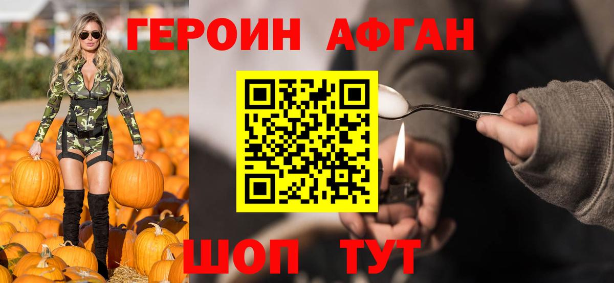 Героин  Вход с VPN  Лысьва  Героин белый 