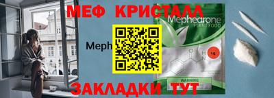 мяу мяу мука Ирбит