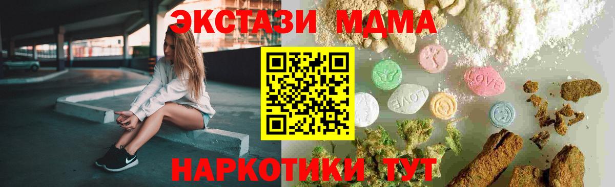 Лысьва  МДМА молли  Вход с VPN 