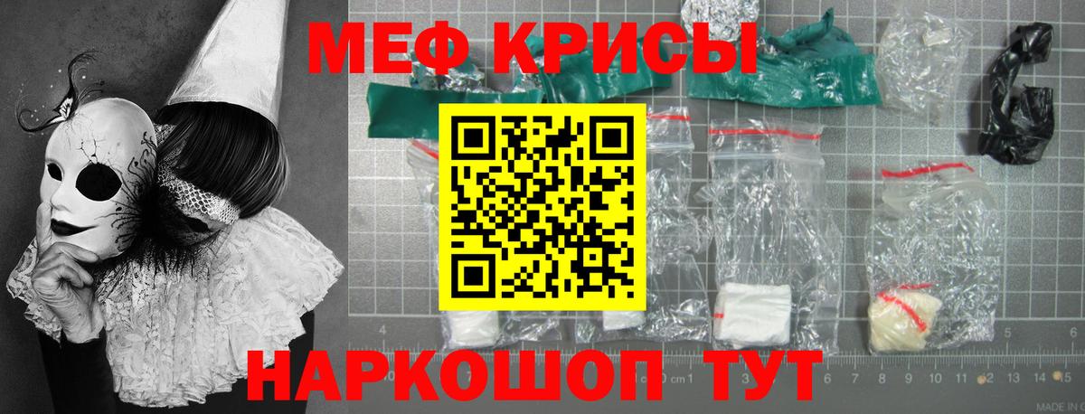 МЯУ-МЯУ 4 MMC  Меф мяу мяу  Вход с VPN  МЕФ  Лысьва  Мефедрон 
