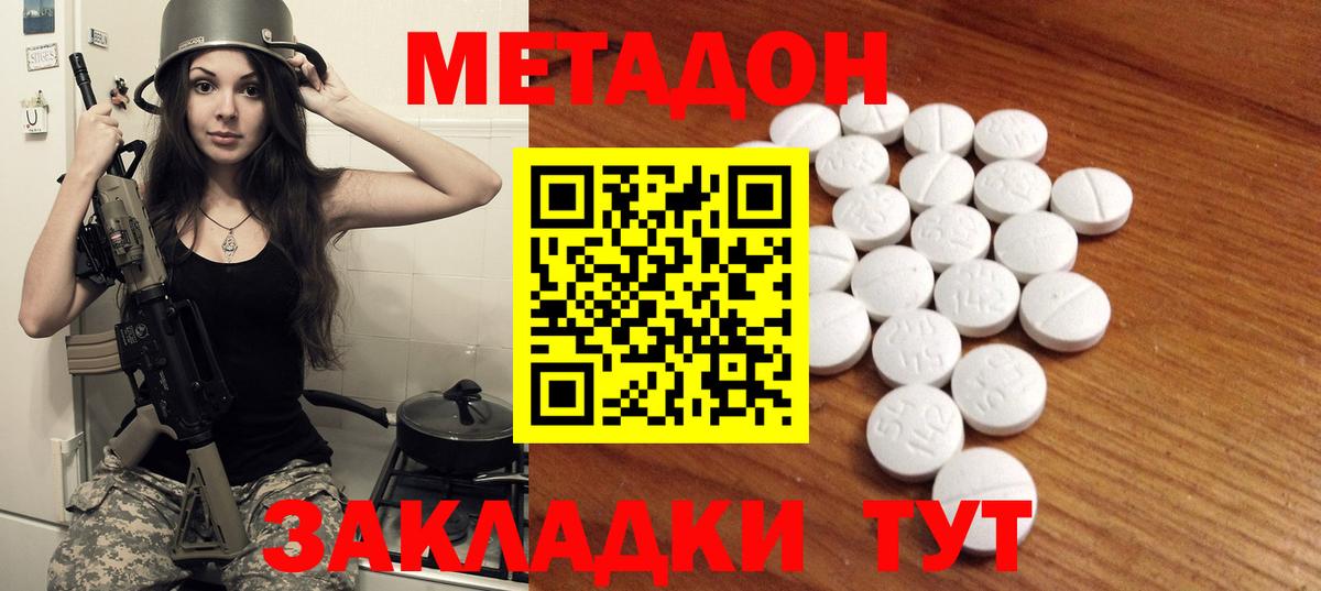 Лысьва  МЕТАДОН methadone  Вход с VPN  МЕТАДОН VHQ 