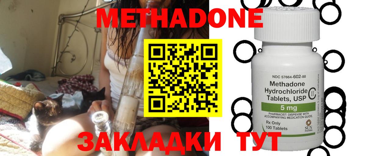 МЕТАДОН VHQ Лысьва