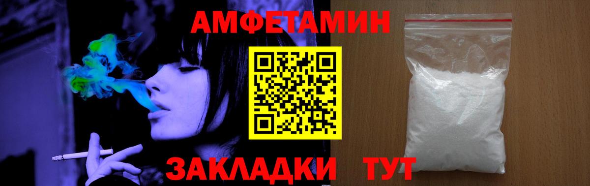Лысьва  МЕТАМФЕТАМИН Декстрометамфетамин 99.9%  Вход с VPN 