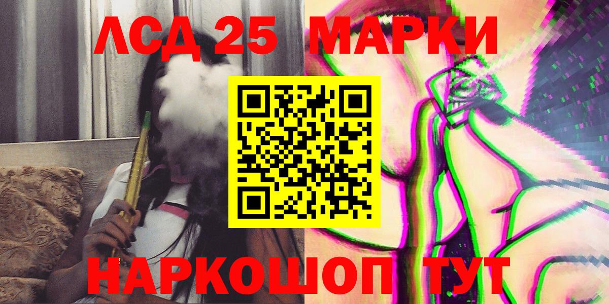 Марки NBOMe 1,5мг Лысьва